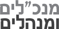 רן בסין- מנטור להשבחת עסקים וניהול סיכונים | אימון מנכ